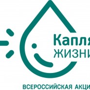 «Капля жизни» фотографии