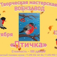 Мастер-класс «Птичка» фотографии