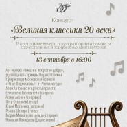 Великая классика 20 века фотографии
