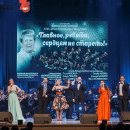 Концертная программа «Главное, ребята, сердцем не стареть!» фотографии