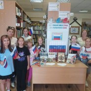 Участие в сетевой акции «Цвета России» (День государственного флага) фотографии