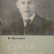 Выставка «Сын России» фотографии