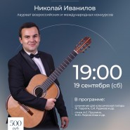 Музыкально-поэтический концерт «Музыка души» фотографии