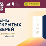 День открытых дверей в Лесном Городке фотографии