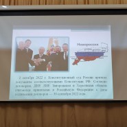 Презентация, посвященная Дню воссоединения Донбасса и Новороссии с Россией фотографии