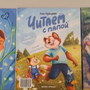Игровая программа «Для меня всегда герой-самый лучший папа мой!» фотографии