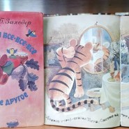Литературно-игровая программа «Здравствуй, Пух» фотографии