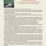 Выставка работ художников-педагогов Ольги Волокитиной и Светланы Жигаловой фотографии