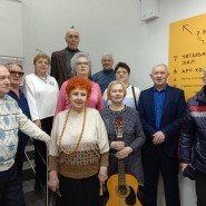 Вечер в поэтической гостиной фотографии