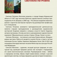 Выставка работ художников-педагогов Ольги Волокитиной и Светланы Жигаловой фотографии