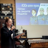 СВОя аллея героев фотографии