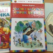 Игра-викторина «Бабули и дедули в детской литературе» фотографии