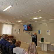 Урок мужества «Помнить, чтобы жить...» фотографии