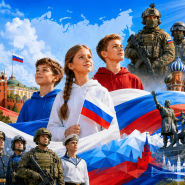 Патриотический час «Россия» фотографии