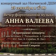 Концерт фортепианной музыки фотографии