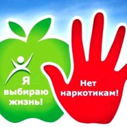 «Сделай правильный выбор!» фотографии