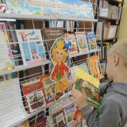 Выставка «Книжки только для мальчишек» фотографии