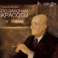 По законам красоты фотографии