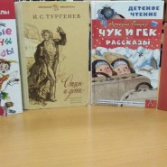 Игра - викторина «Знаменитые книжные папы» фотографии