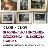 Выставки художников Подмосковья фотографии