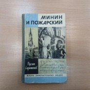 Тематический час «Народные герои» фотографии