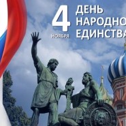 Исторический час «Страна сильна единством» фотографии
