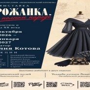 Горожанка при полном параде фотографии