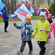 «Россия. Родина. Единство» фотографии