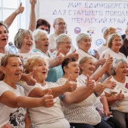 VII Открытый окружной фестиваль людей старшего поколения фотографии