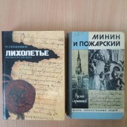 Исторический экскурс «Россия единством сильна» фотографии