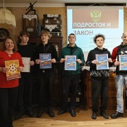 Подросток и закон фотографии
