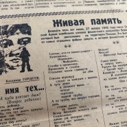 Виртуальная выставка «Стихи Владимира Гордеева в газетах 1960–1980-х годов» фотографии
