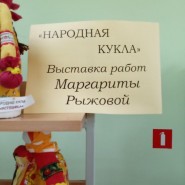 Родные куклы фотографии