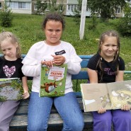 Интерактивная программа «Книжки умные читаем и природу уважаем» фотографии