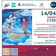 Музыкальная импровизация от вокальной студии «Восьмая нота» фотографии