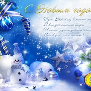 Новогодние поздравления от творческих коллективов МУК ДК «Юровский» фотографии