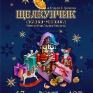 Сказка - мюзикл «Щелкунчик» фотографии