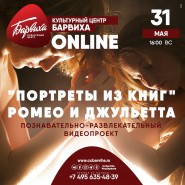 Проект «Портреты из книг» фотографии
