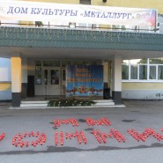 Акция «Свеча памяти» фотографии