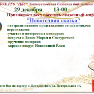 Новогодняя сказка фотографии