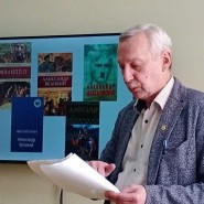 Презентация книги «Огням бросая луч ответный» фотографии