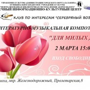 «Для милых дам» фотографии