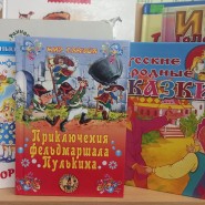 Выставка «Детям» фотографии
