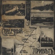 Исторический комплекс сооружений станции Нара Московско-Киевско-Воронежской железной дороги (1899-2024) фотографии