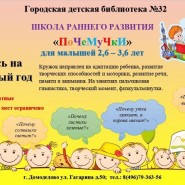 «Почемучки» - кружок раннего развития фотографии