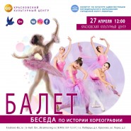 «Балет» фотографии