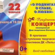 «О подвигах,о славе, о любви» фотографии