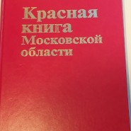 Выставка «Берегите эту Землю» фотографии