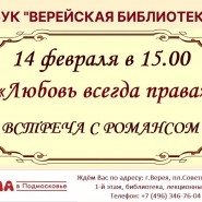 «Любовь всегда права» фотографии