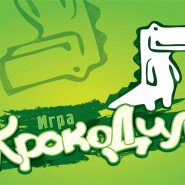 «Крокодил» фотографии